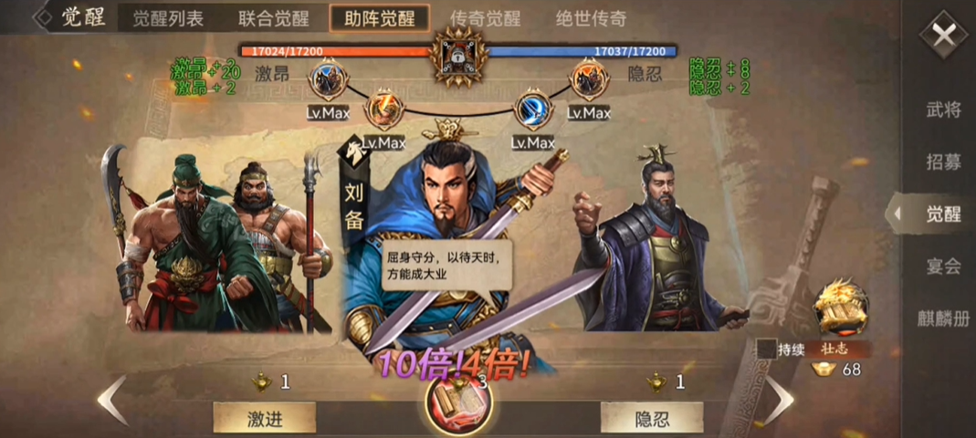 攻城掠地英雄觉醒怎么开启