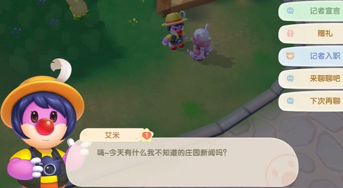 摩尔庄园怎么考记者