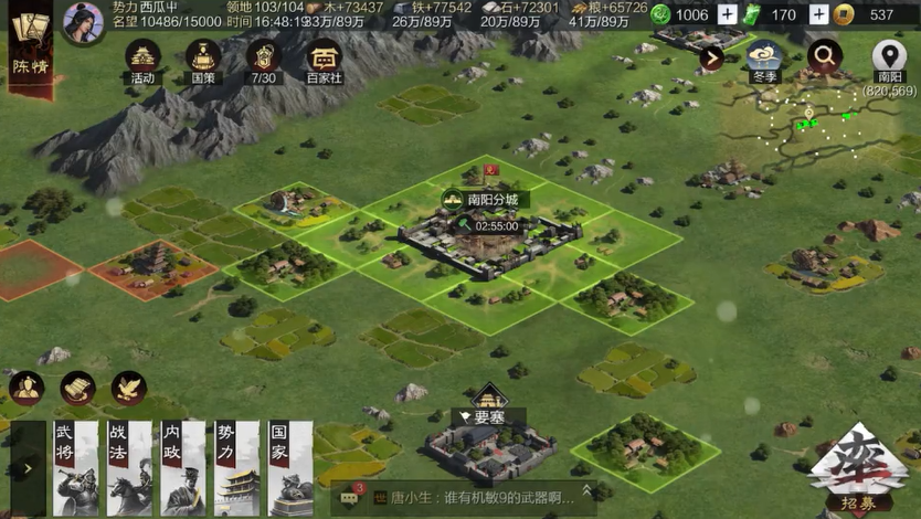 率土之滨分城怎么加成