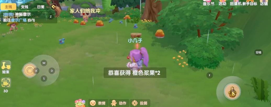 摩尔庄园橙浆果怎么获得
