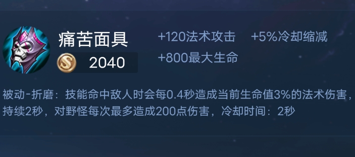 王者荣耀庄周最强出装是什么