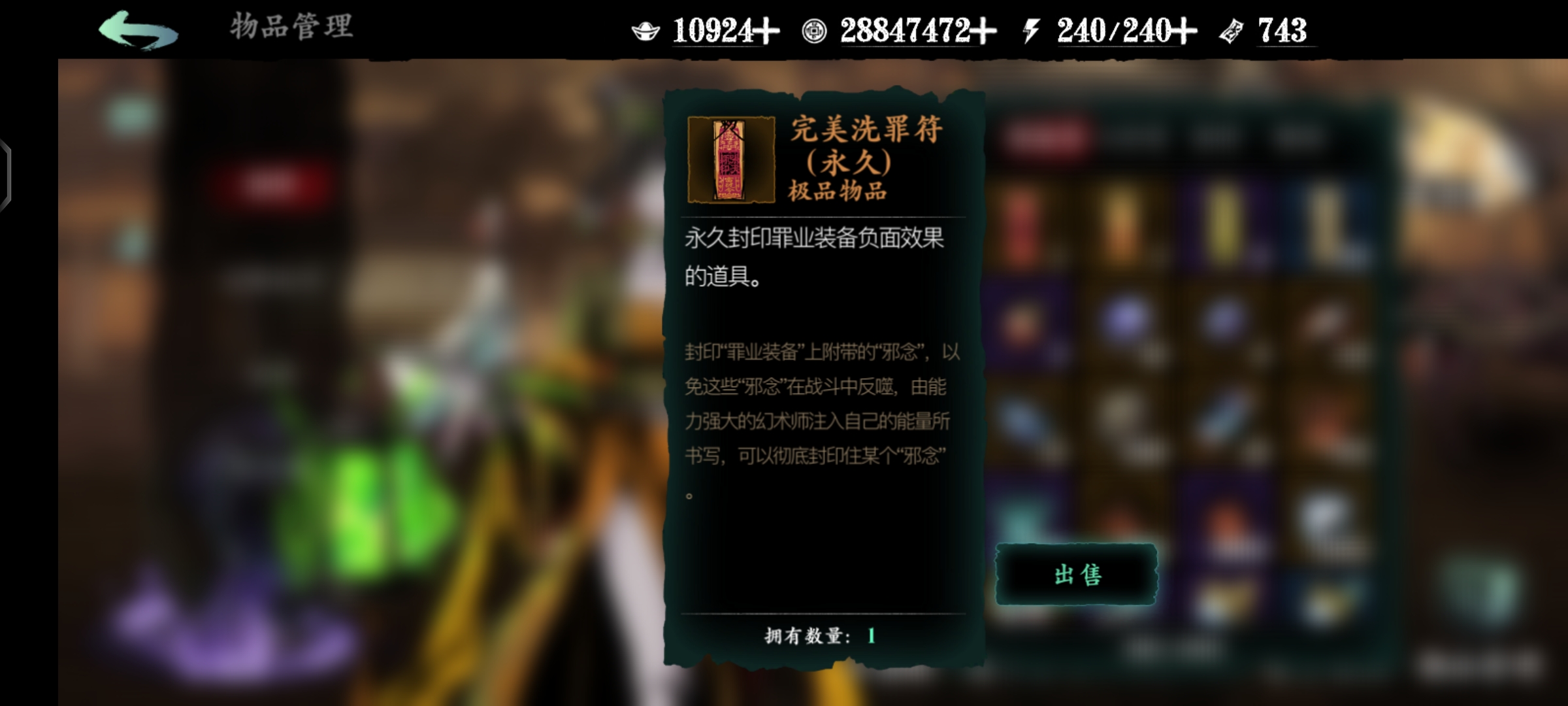 影之刃3断罪如何鉴定 影之刃3断罪如何鉴定