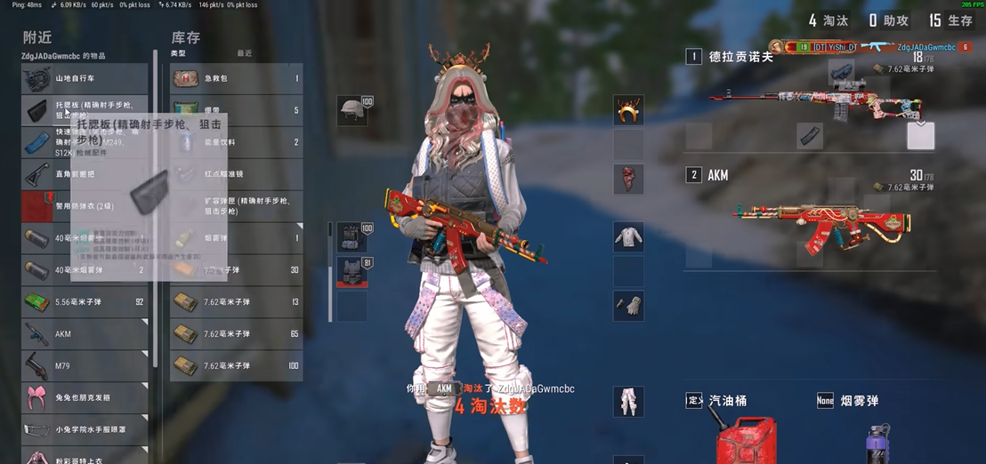 绝地求生4倍镜ak怎么用 绝地求生4倍镜ak怎么用