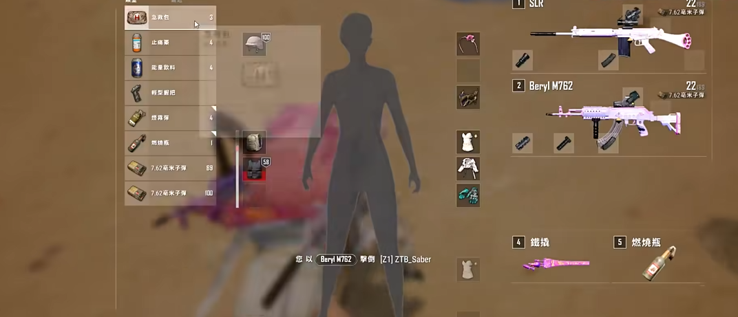 绝地求生如何选择武器