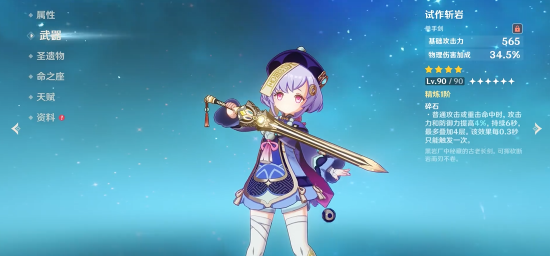 原神前期用什么角色过渡