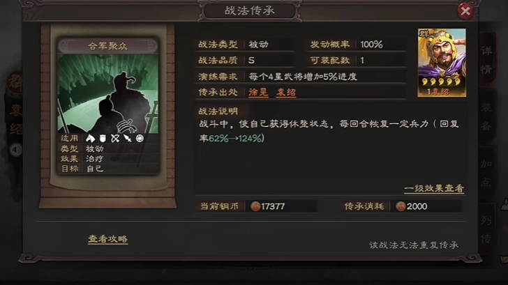 三国志战略版觉醒材料怎么拿回 三国志战略版觉醒材料怎么拿回