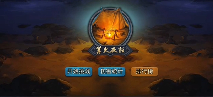 乱斗西游2至圣明王用什么武器 乱斗西游2至圣明王用什么武器