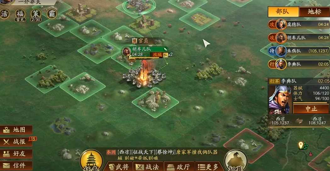 三国志战略版如何进攻要塞