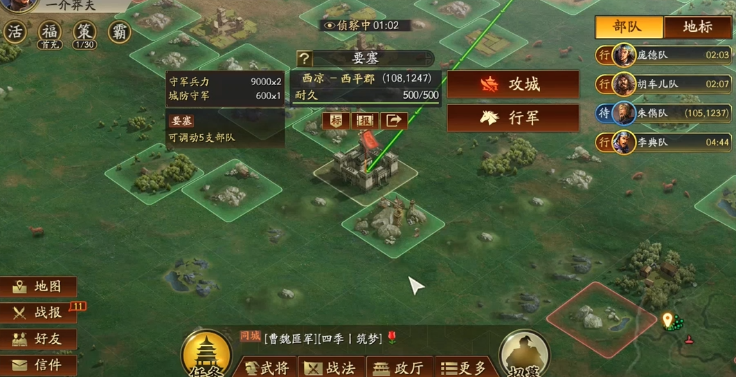三国志战略版如何进攻要塞