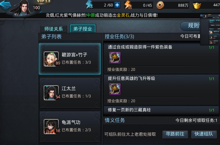 乱斗西游里的善缘如何获得 乱斗西游里的善缘如何获得