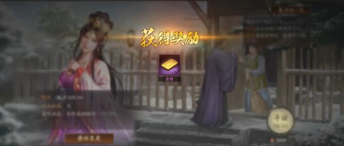 三国志战略版金精怎么获取