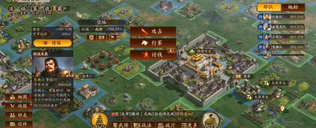 三国志战略版武将强化怎么提升