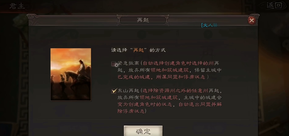 三国志战略版被俘虏如何脱离