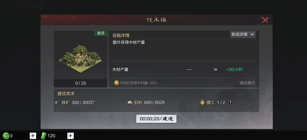 率土之滨怎么升势力