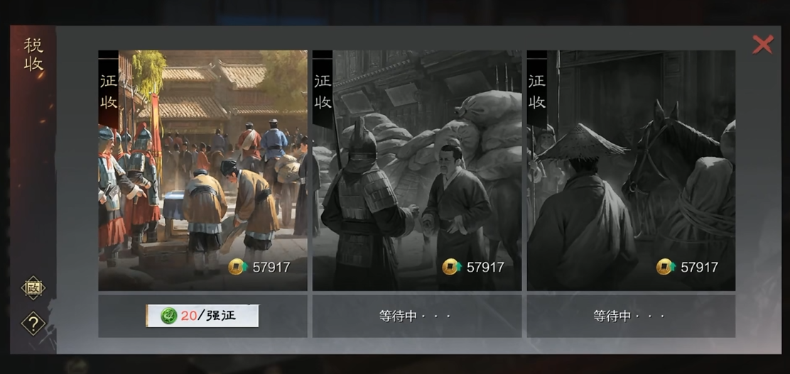 率土之滨怎么做钱庄