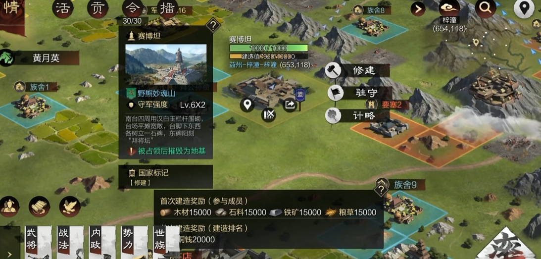 率土之滨怎么做钱庄