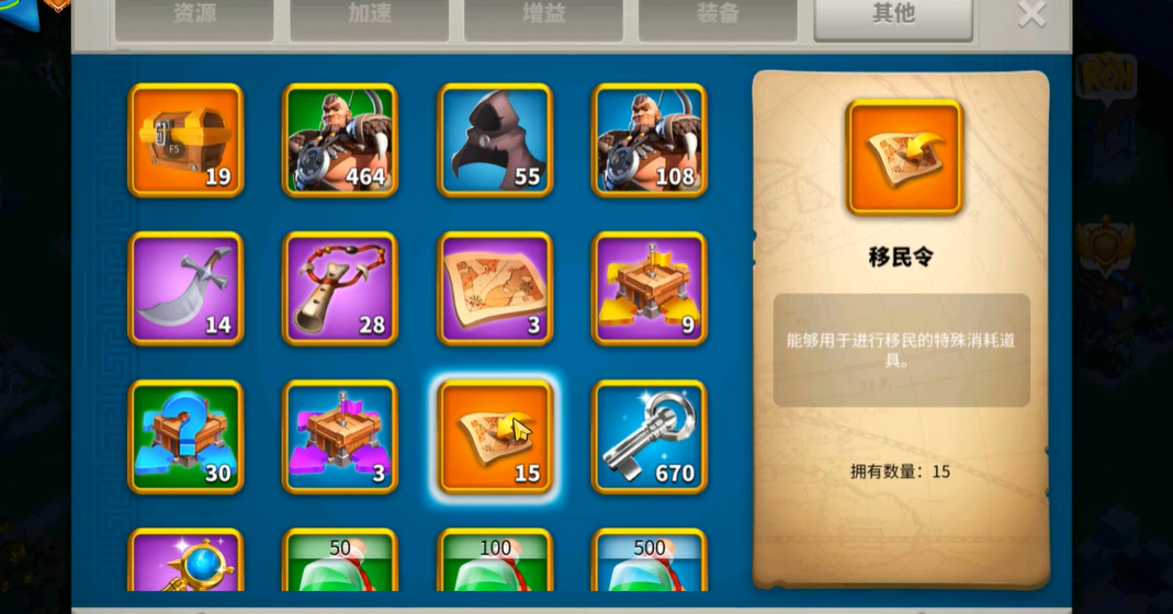 万国觉醒如何使用移民令