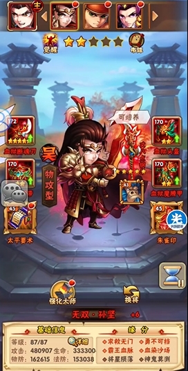 少年三国志极限孙坚怎么玩