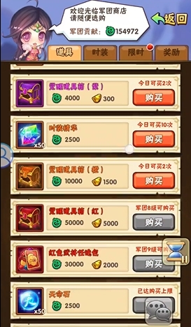 少年三国志银元怎么获取
