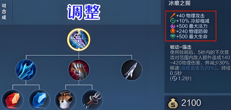 王者荣耀项羽出装是什么