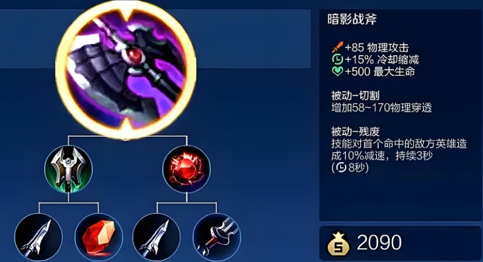 王者荣耀大司命出装是什么