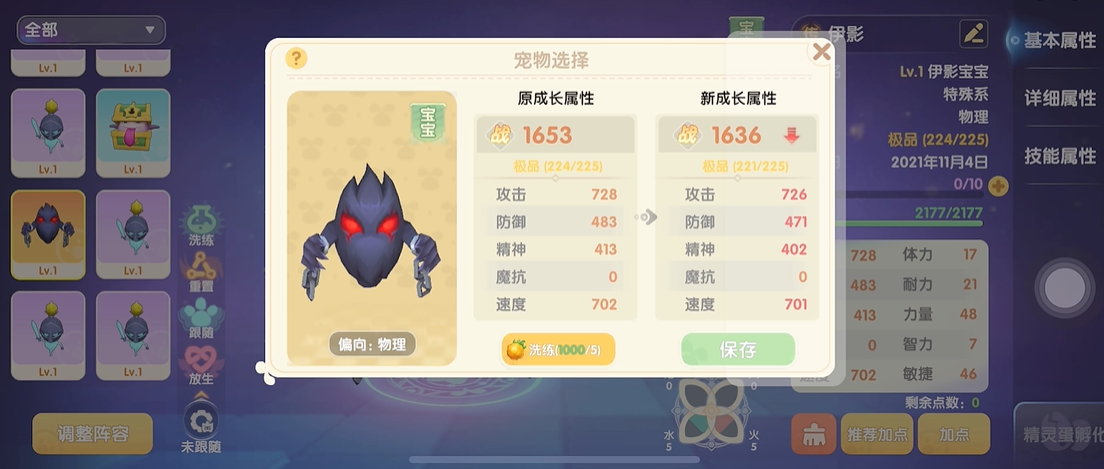 摩尔庄园精灵果实怎么用