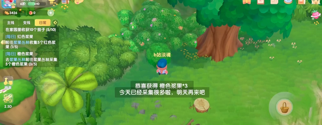 摩尔庄园橙浆果怎么获得