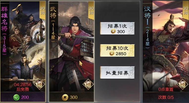 率土之滨回流怎么抽卡
