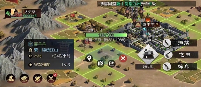 率土之滨级数怎么能提升的快