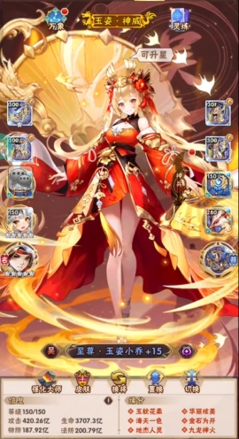 少年三国志中化神有什么用