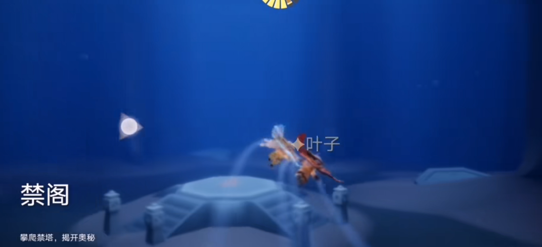 光遇怎么去禁阁
