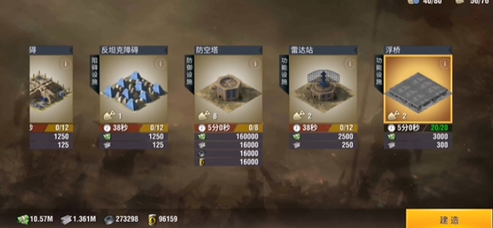 二战风云2中如何搭浮桥