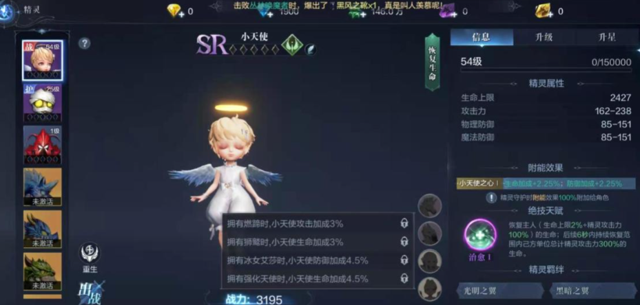 全民奇迹2召唤带什么精灵