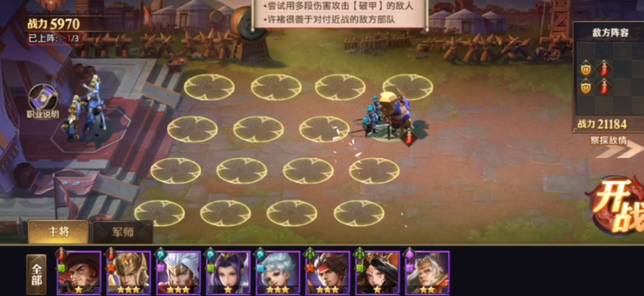 少年三国志零暴击流派怎么玩