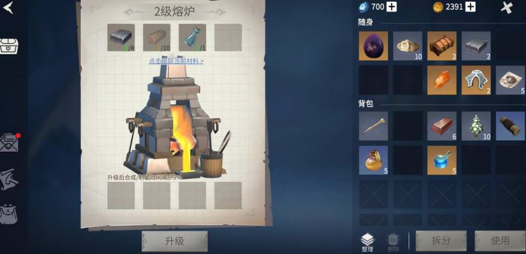 冰原守卫者熔炉怎么造