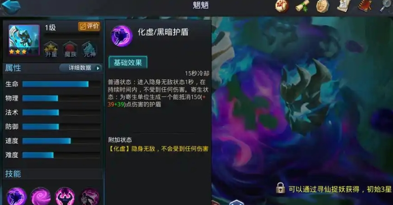 乱斗西游2魍魉带什么装备