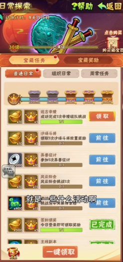 少年三国志银元怎么获取