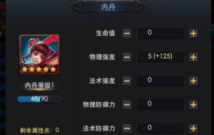 乱斗西游小白龙内丹怎么点