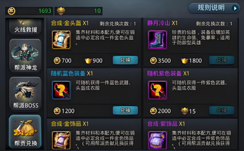 乱斗西游2肉盾怎么培养