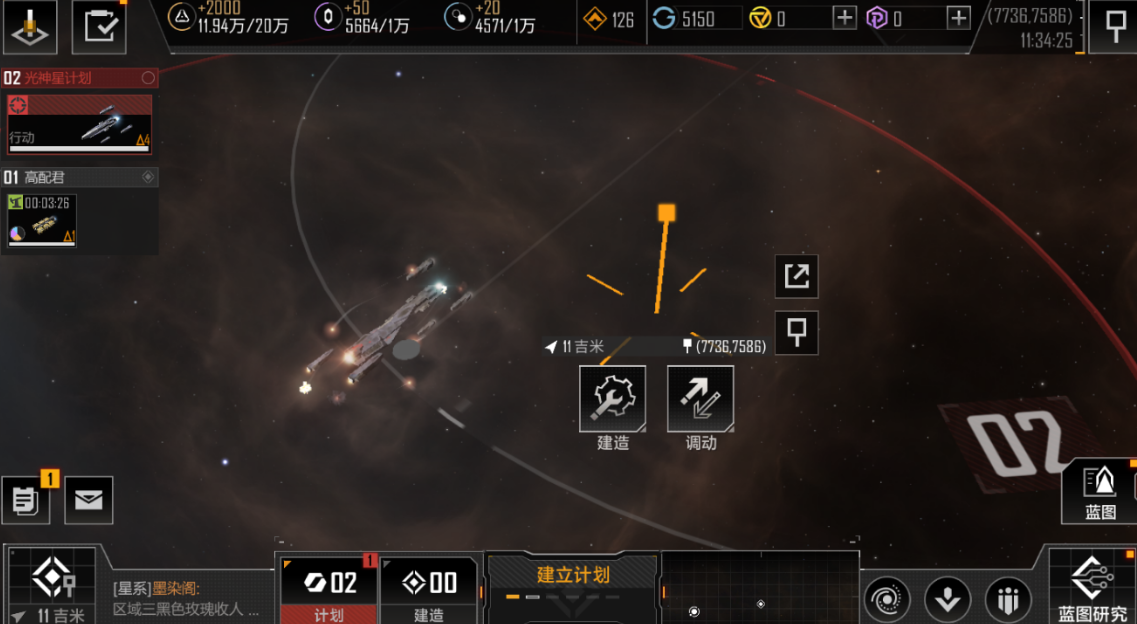 无尽的拉格朗日怎么让舰船不返回