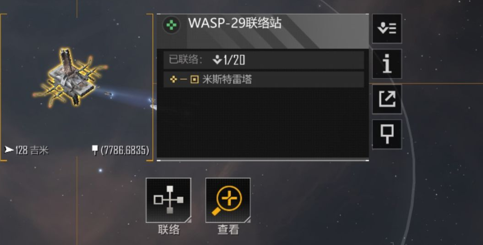 无尽的拉格朗日7级联络站有什么东西