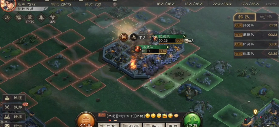 三国志战略版攻城车怎么建