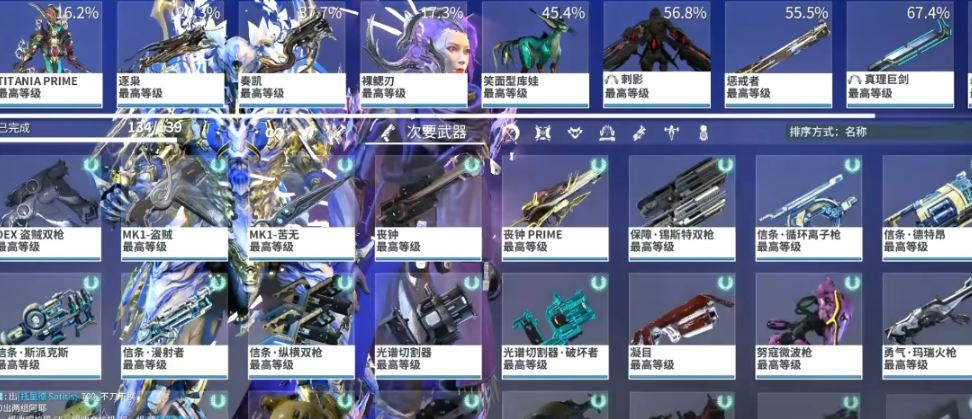 星际战甲战甲怎么选新手武器