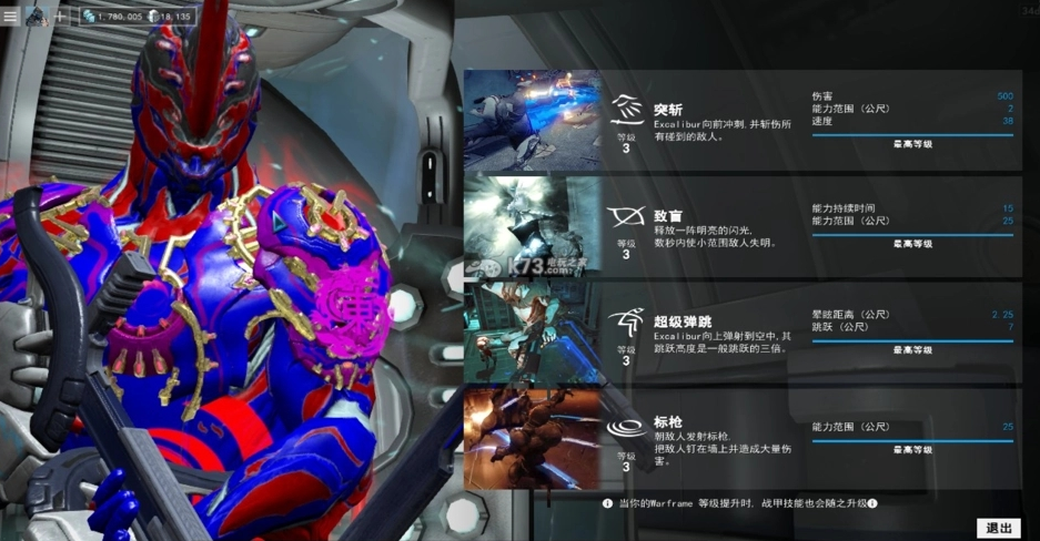 星际战甲战甲怎么选新手武器
