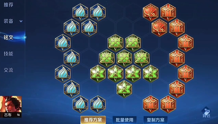 王者荣耀吕布适合什么出装 王者荣耀吕布适合什么出装