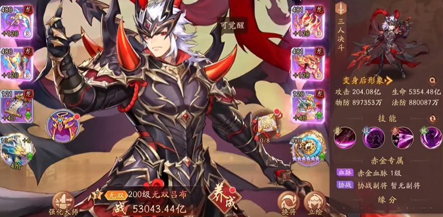 少年三国志2吕布在哪