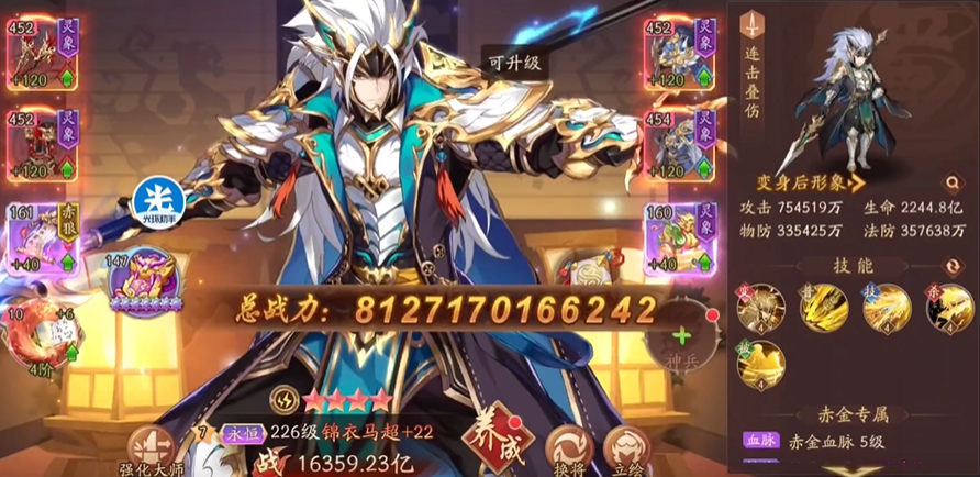 少年三国志2第4天怎么玩