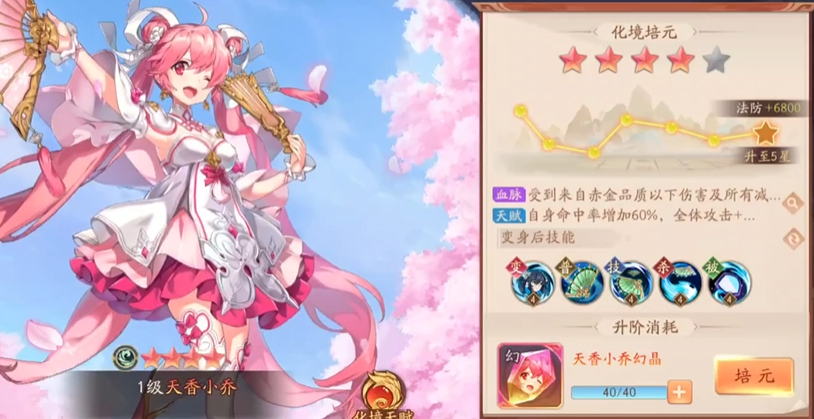 少年三国志2赤金小乔怎么样