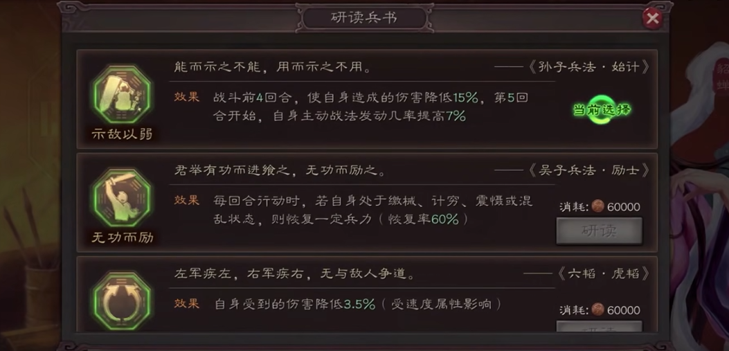 三国志战略版貂蝉如何用