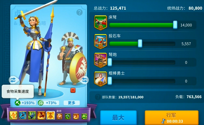 万国觉醒如何加副将